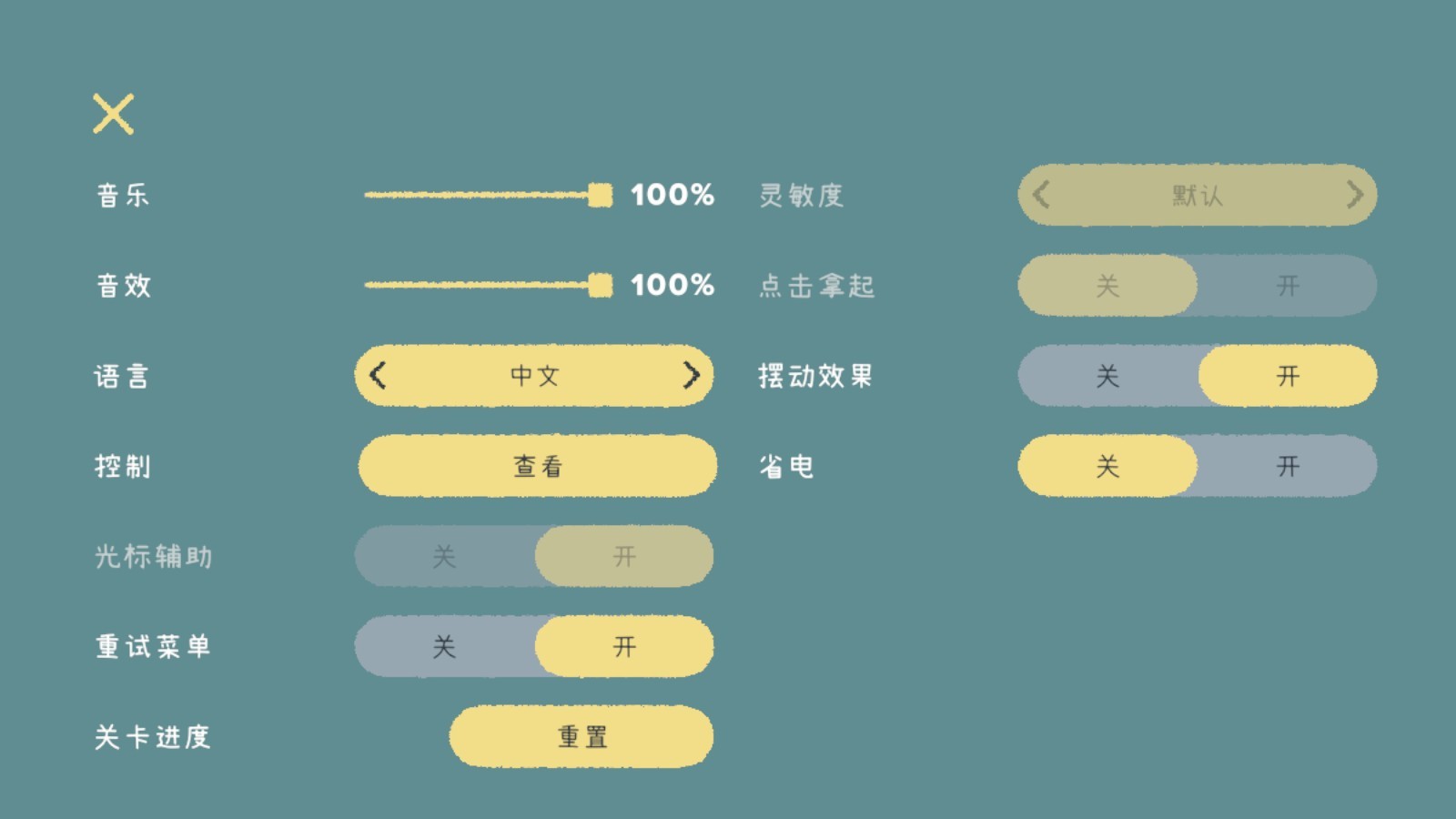 向左一点橱柜与抽屉手机版
