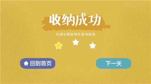 向左一点橱柜与抽屉手机版