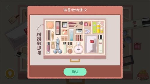 向左一点橱柜与抽屉手机版