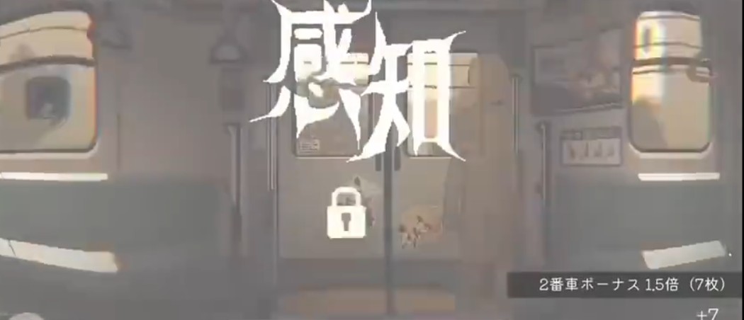 45番电车