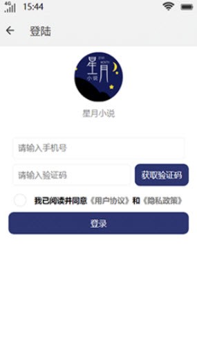 星月小说2