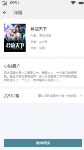 星月小说3