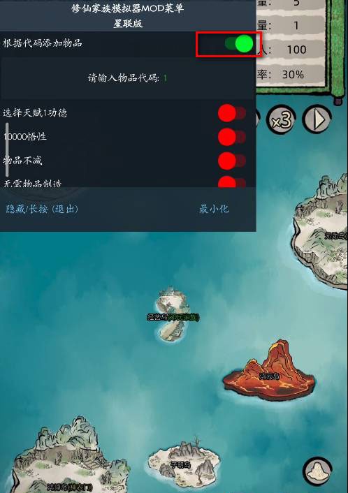 修仙家族模拟器10