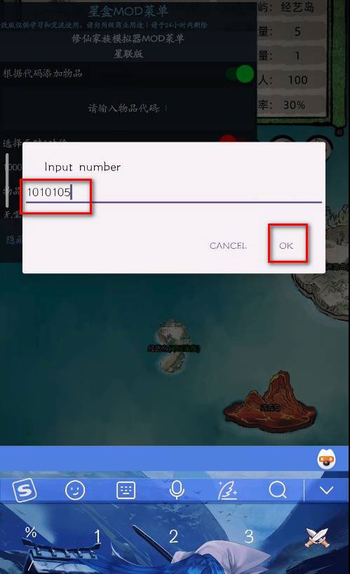 修仙家族模拟器10