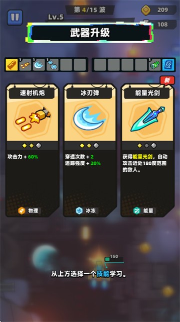 天空闪电战