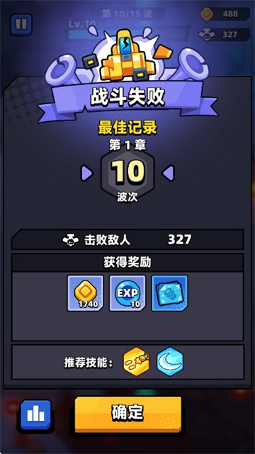 天空闪电战