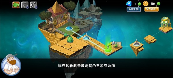 植物大战僵尸2复兴版