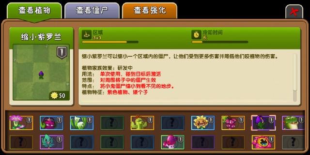 植物大战僵尸2复兴版