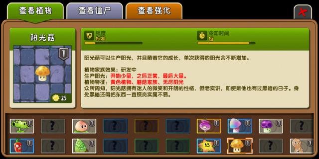 植物大战僵尸2复兴版