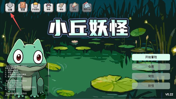 小丘妖怪兑换步骤1