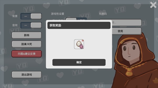 小丘妖怪兑换步骤3