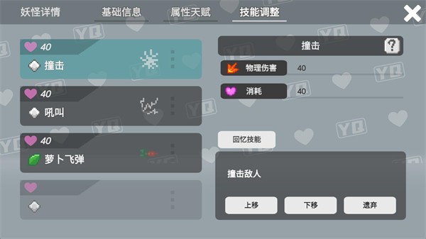 小丘妖怪教程5
