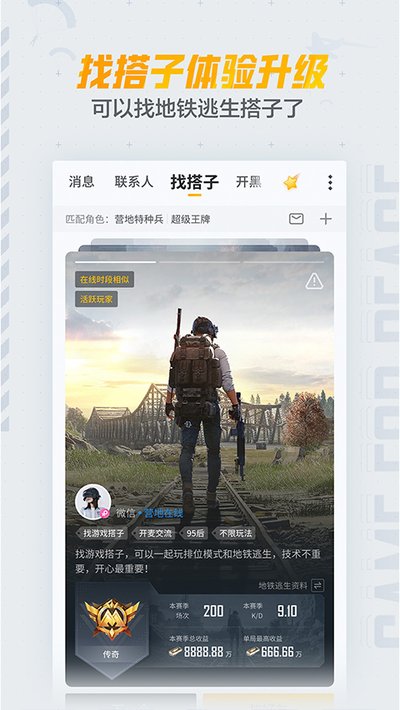 和平营地2