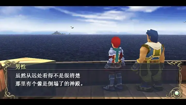 伊苏7psp汉化版3