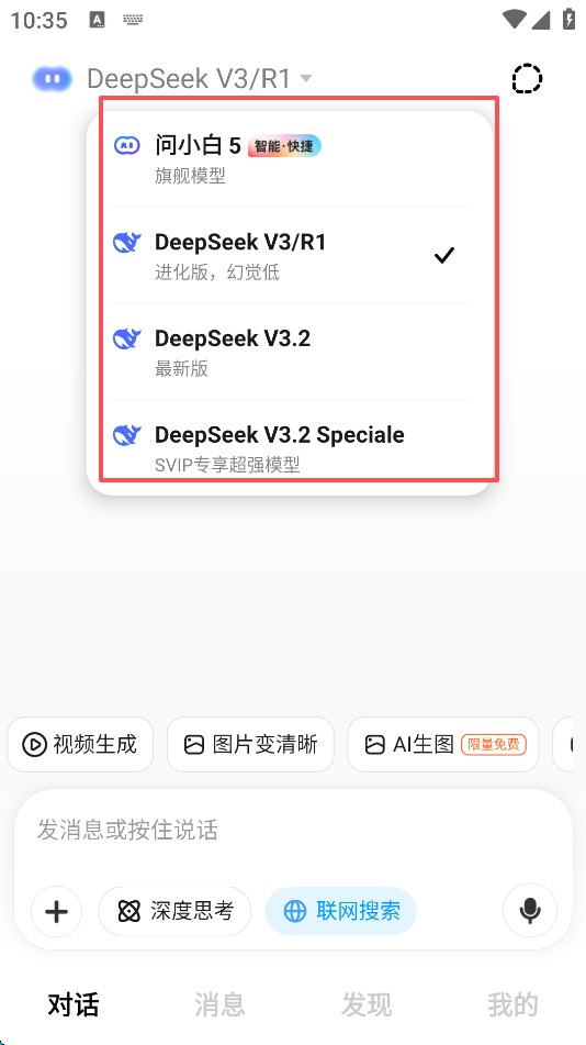 问小白免费版