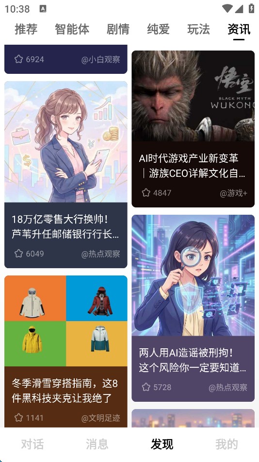 问小白免费版