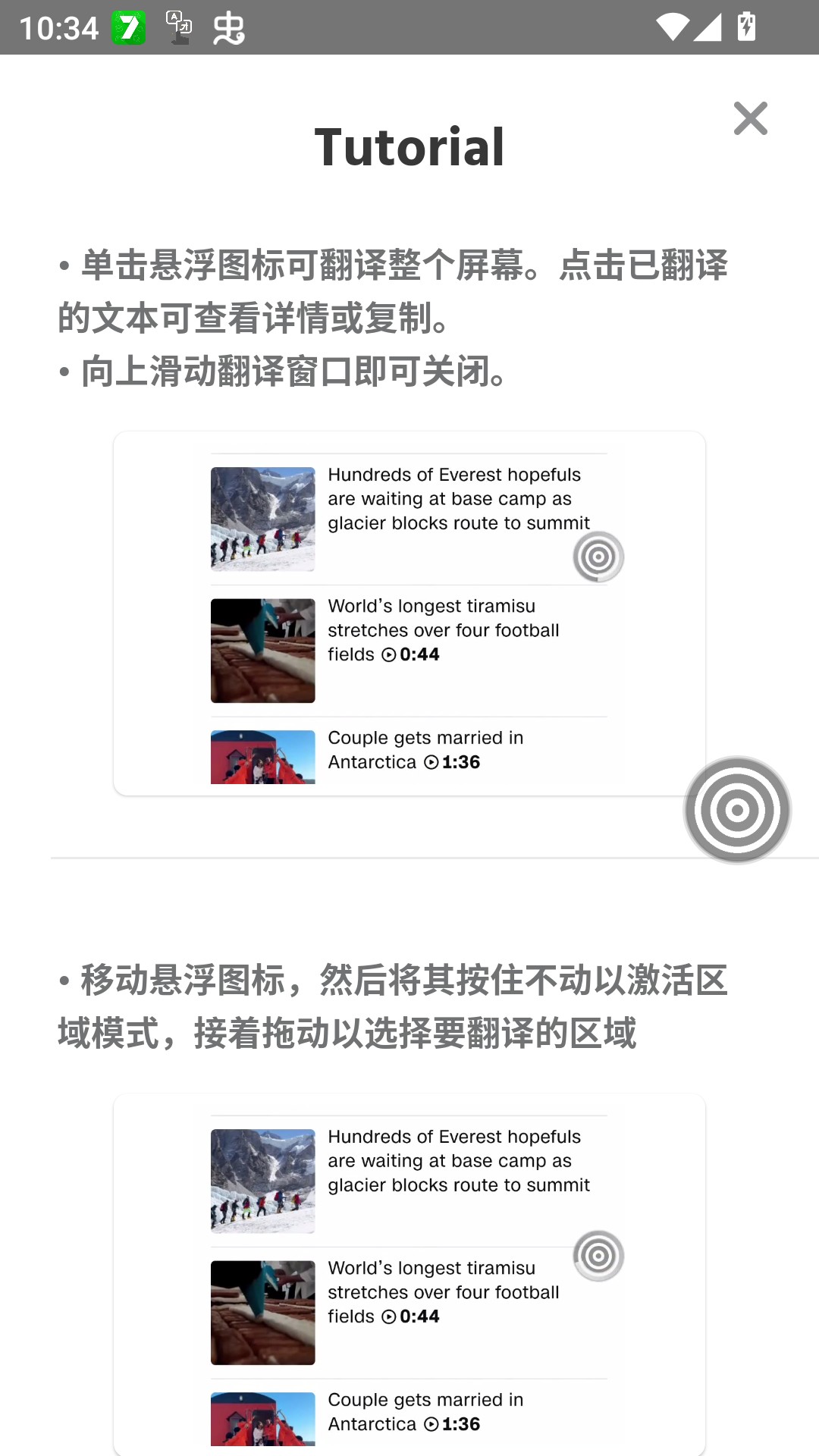 Tap Translate Screen官方版