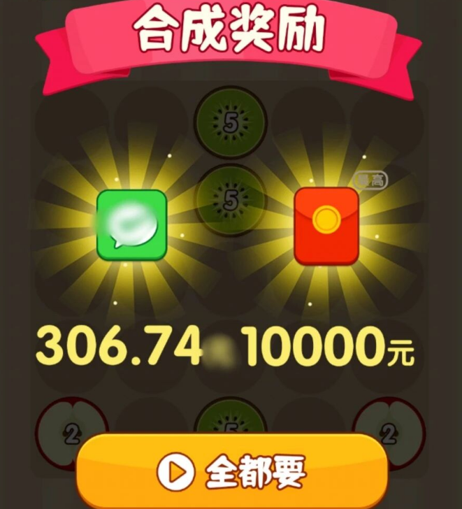 碰个好运红包版