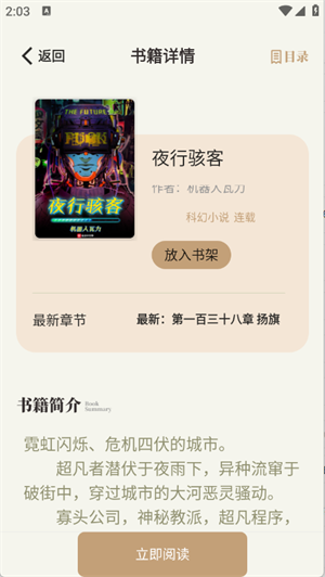 一键书阁app官方版0