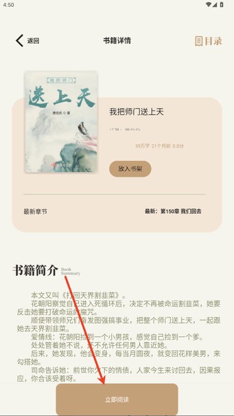 一键书阁app官方版