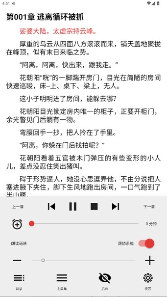 一键书阁app官方版