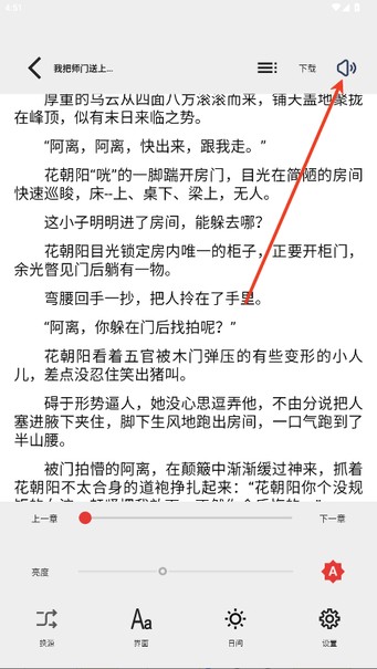 一键书阁app官方版