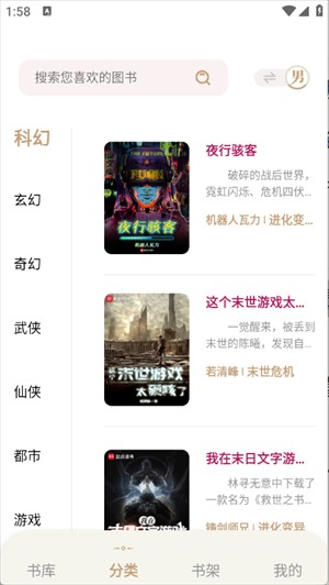 一键书阁app官方版