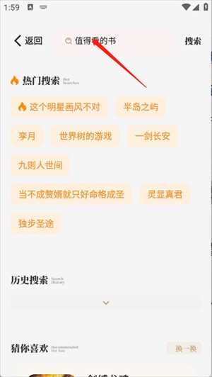 一键书阁app官方版