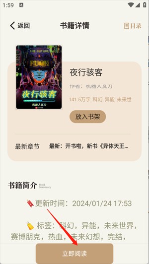 一键书阁app官方版