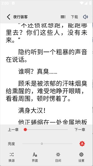 一键书阁app官方版