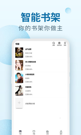 百阅小说阅读器0