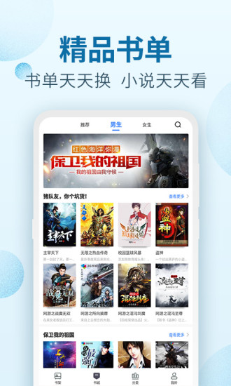 百阅小说阅读器1