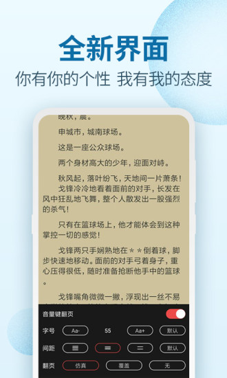 百阅小说阅读器2