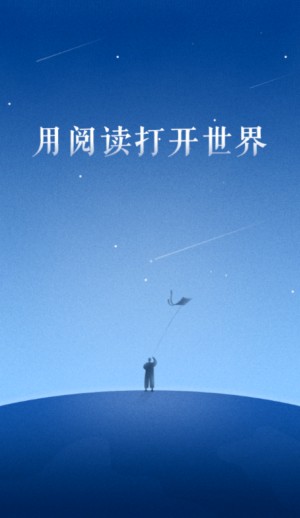 百阅小说阅读器