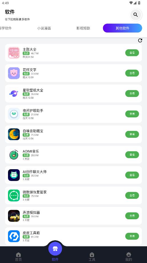 蛋蛋分享库1.1.3安装包