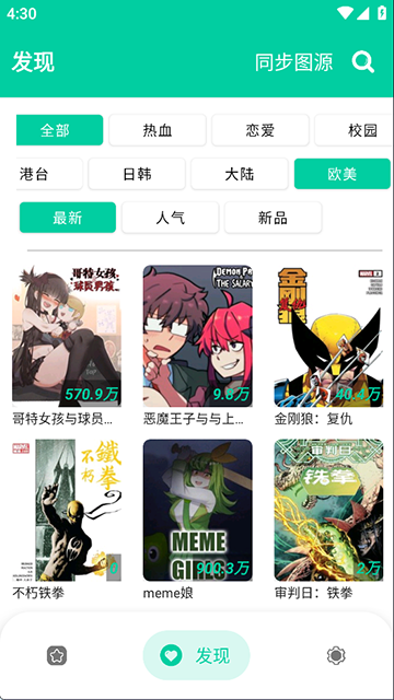 云漫漫画app官方版1