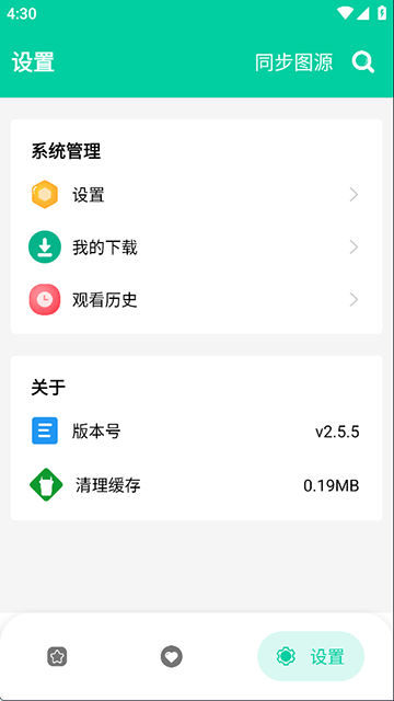 云漫漫画app官方版0