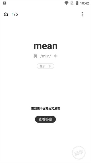 小吉背单词官方版