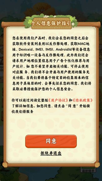 春风小院正版2