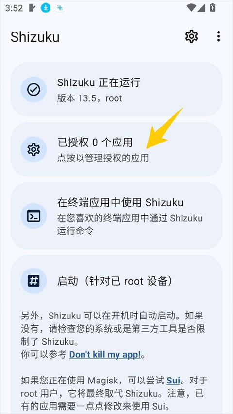 Canta卸载器安卓版