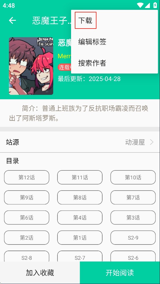 云漫漫画app官方版