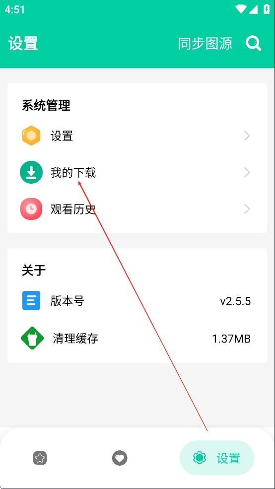 云漫漫画app官方版