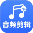 音频剪辑助手正版