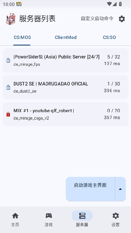 rncs启动器13.4无广告2