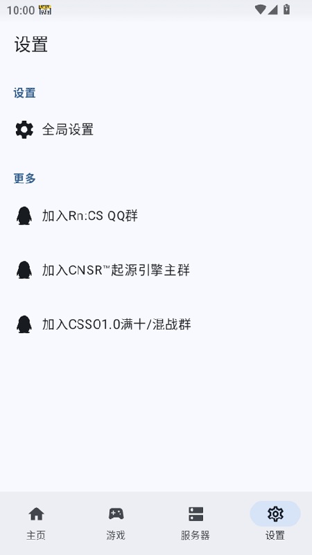 rncs启动器13.4无广告3