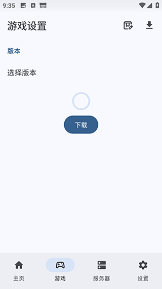 rncs启动器13.4无广告