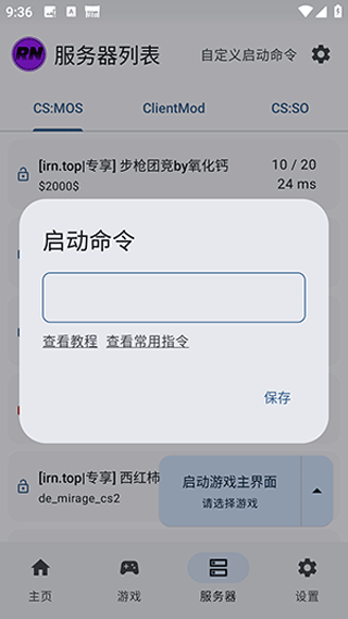 rncs启动器13.4无广告