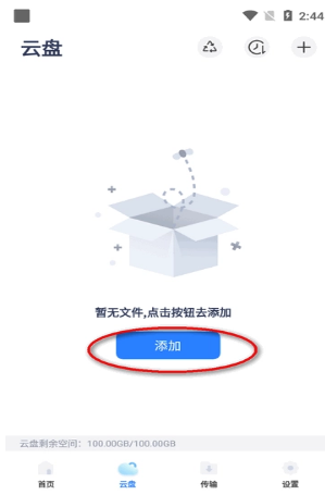 imfile安卓版
