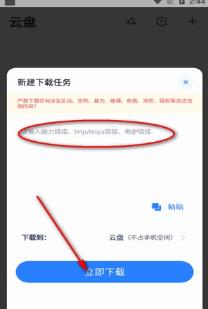 imfile安卓版