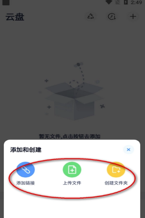 imfile安卓版